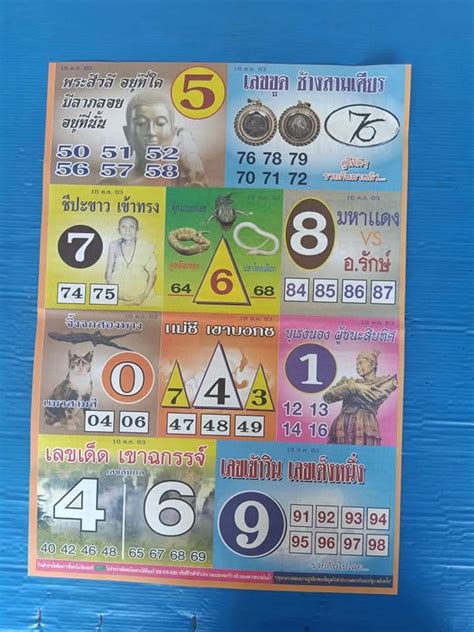 1 Lucky <strong>Thai</strong> Numbers 3 The Prizes and How to Win 3. . Thai 2d prediction today